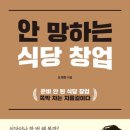 안식당 네이버블로그