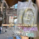 믹스베이커리(MIX BAKERY) | 홍콩 제니쿠키 제니베이커리 침사추이 셩완 비교 및 웨이팅 후기 | 침사추이 &amp; 셩완 “제니베이커리”