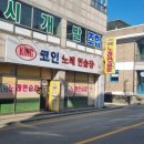 king노래연습장 이미지