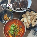 동광육거리짬뽕 | 제주도 안덕 신화월드 근처 동광 육거리짬뽕 현지인 맛집 탐나는전 가맹점