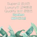 마포정이조주니어영어학원 이미지