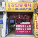 오거리공인중개사사무소 네이버블로그
