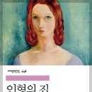 인형의집 이미지