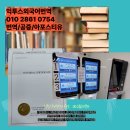 익투스 행정사사무소 이미지