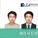 레아사진관