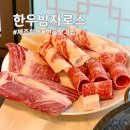 한우방 | 제주 한우 맛집, 한우방자로스 노형점 | 숙성 원뿔 투뿔 한우 양념게장 돌판 짜파게티 솔직 후기