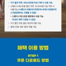 역대급 Week 혜택! 이디야커피 컵빙수 50% 할인 픽업 후기부터 백미당 1+1, 이케아 할인까지 완벽 총정리!