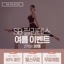 물리치료사랑필라테스