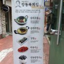 황금당떡볶이 이미지