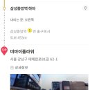 삼성중앙 네이버블로그