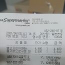 신대동마트 - 남구 | 신대동마트