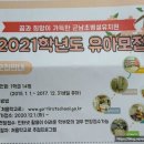 군남초교 병설유치원 이미지