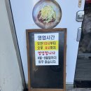 청주원산냉면 | 청주 맛집 원산냉면 주차 주말 점심 웨이팅 내돈내산 후기