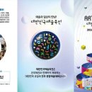 2024 대한민국 예술축전 뉴스경남
