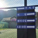 꿈에그린펜션A | 아프기전에 힐링하자 가족펜션 인생 밧데리 충전소 어반플레이스