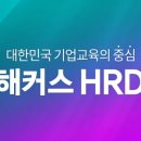 HTML & HTML5 | [해커스 HRD] 해커스 부트캠프 HTML 기초 공부 후기