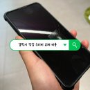 1339. 삼성전자서비스 성북센터 | 삼성서비스센터 갤럭시 s24+ 액정 수리비 교체 비용 시간 얼마?