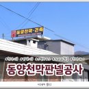 동양판넬 이미지