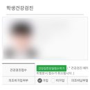 전남대학교 보건진료소 이미지