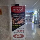 스시노칸도배곧점