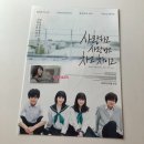 pet21너6743 | CGV 굿즈 증정 상영회 스페셜 포토카드 세트 티저 포스터 특전 후기 하마베 미나미 키타무라 타쿠미 주연