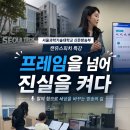 어린이 방송 스피치 | [대학 스피치 특강 후기] 서울과학기술대학교 신문방송부 STBS 캔유스피치 출강 - 언론인을 꿈꾸는...