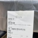 명인삼삼족발