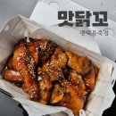 용죽2로 | 맛닭꼬 평택용죽점 용이동 가성비 치킨 양념 바베큐 로스트 치킨 포장 후기