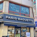 파리바게트 월드컵점 이미지