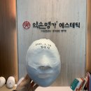 양덕동370 | [약손명가 창원메트로시티점] 창원얼굴관리 바디관리맛집