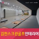 제이에스골프아카데미 이미지