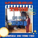 지내마을회관 이미지