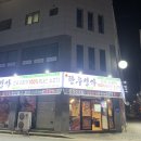 문경축산농협남부지점 이미지