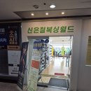 신은철복싱월드 이미지