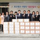 수원푸드뱅크 이미지