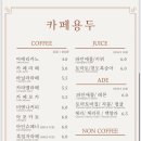 카페용두