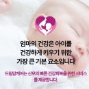 드림맘 산후케어(고양,파주)