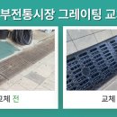 동부전통시장 이미지