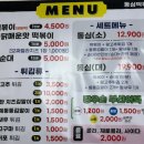 동심떡볶이 | 📍 동심떡볶이 | 혜화 대학로 떡볶이맛집 내돈내산 솔직후기 (떡볶퀸 맛집 / 가격 메뉴 / 혜화 가성비...