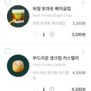 CU 계룡두마점 | 12월 소비일기(1) | 12월 8일이 뭔데 나랑 상의도 없이 오는 건데