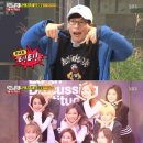 &#39;런닝맨&#39; 유재석, 트와이스 보자 덕후 인증…&#39;TT&#39; 춤 따라해 이미지