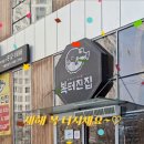 복터진집 이미지