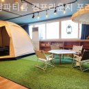 [강남/파티룸] 강남파티룸 캠프라운지 포레스트 플레이스 리뷰