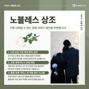 강릉아산병원 버스정류장 | 강릉아산병원장례식장 후불제상조로 기본에 충실한 장례 진행