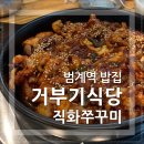 빽다방범계