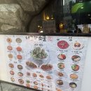 종각역 술집 너구리 소굴 후기｜안주 1+1 가성비 전통주점, 종로 모임 추천