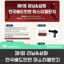 민턴마스터