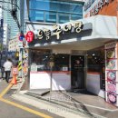 빛고을으뜸추어탕 네이버블로그