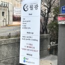 월광미용실