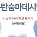 동원4,5차아파트 이미지